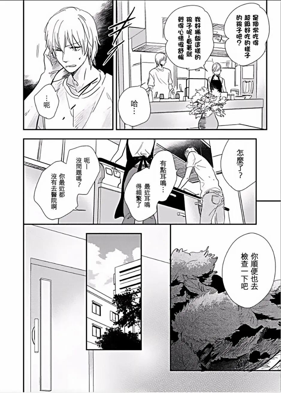 第4话 第10页
