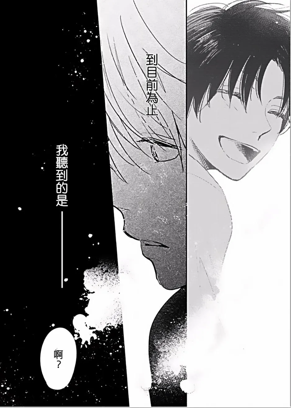 第4话 第14页