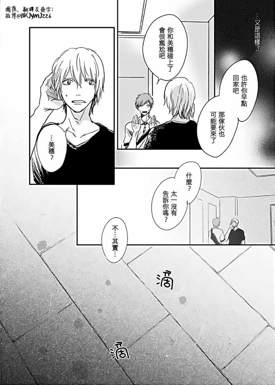 第4话 第16页