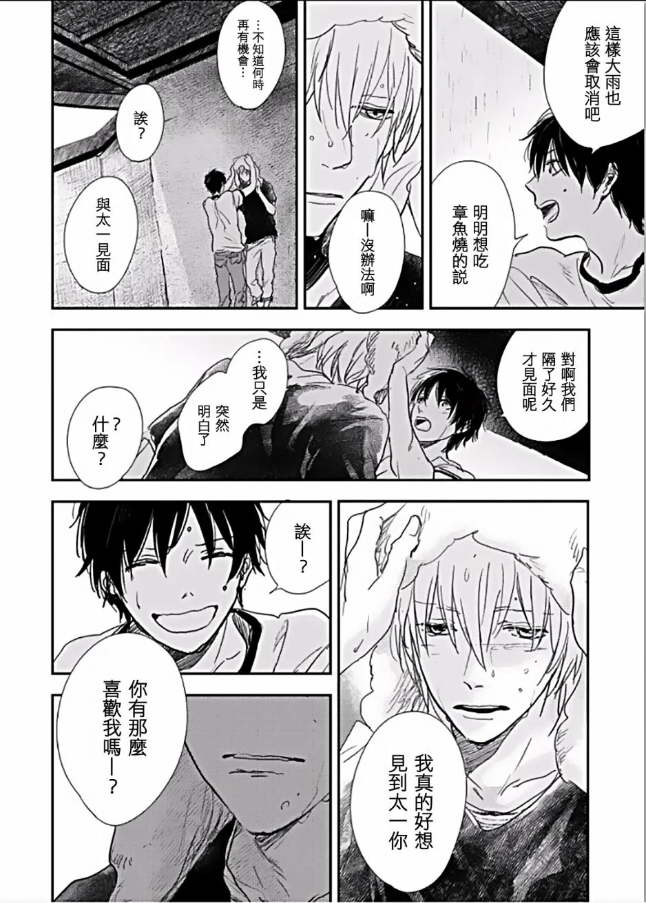 第4话 第19页