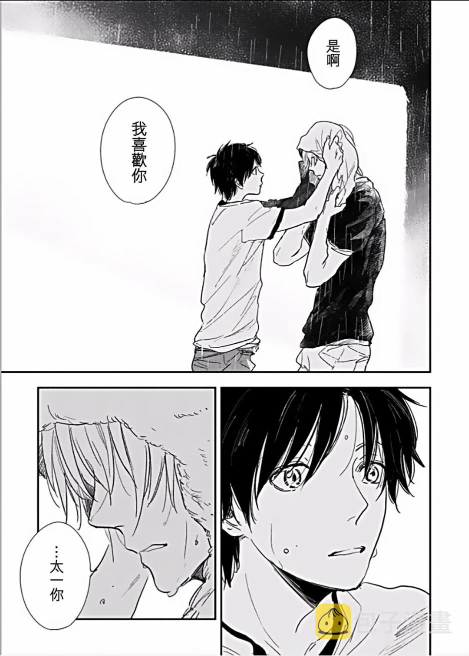 第4话 第20页