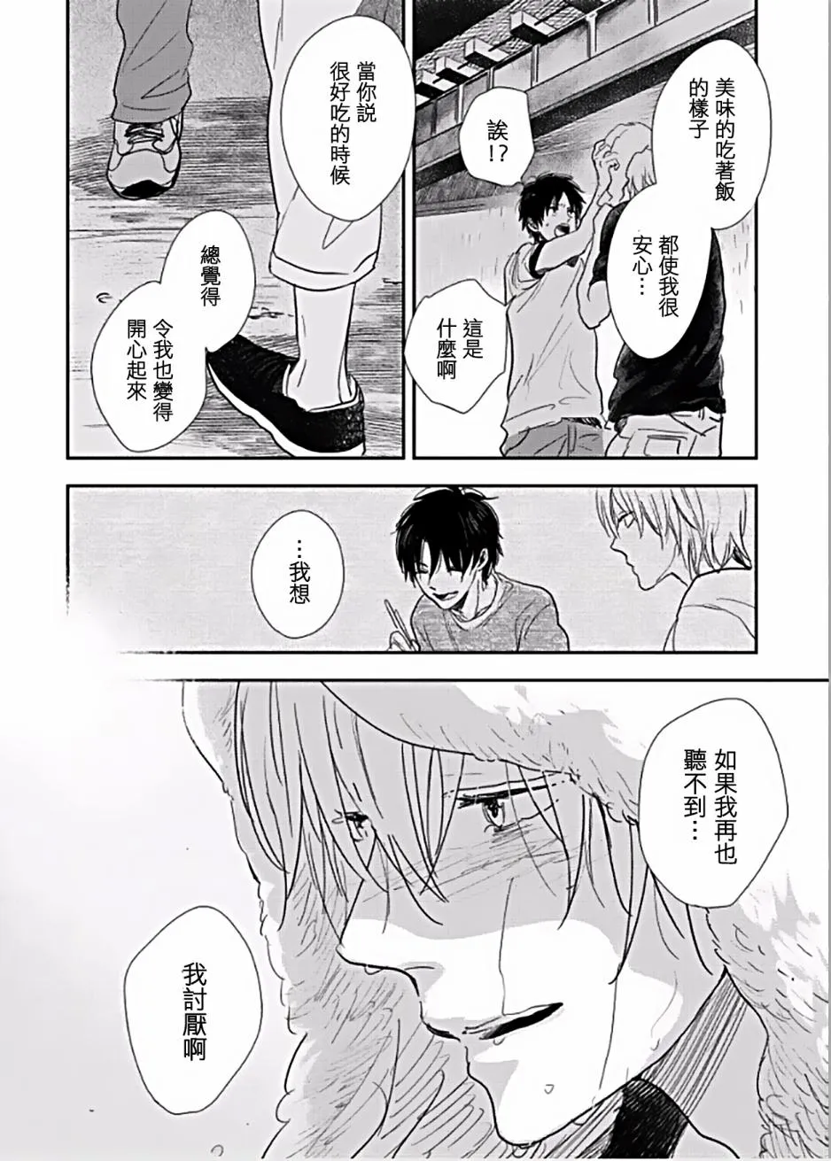 第4话 第21页