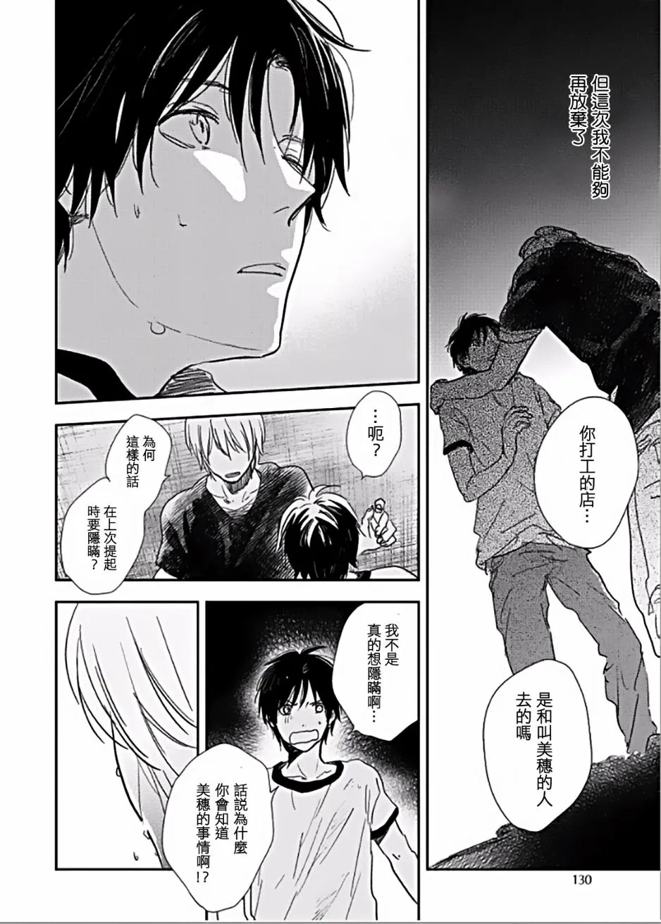 第4话 第23页