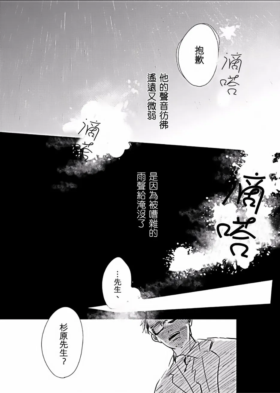 第4话 第26页