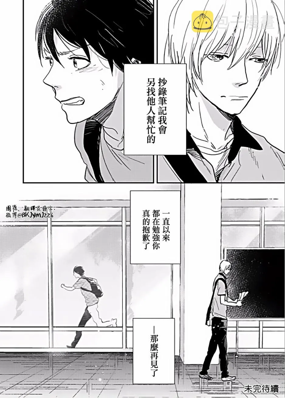 第4话 第31页