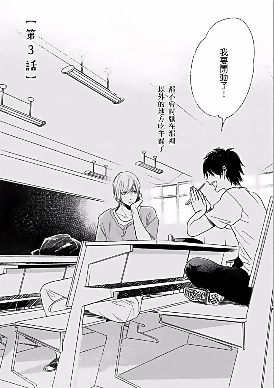第3话 第2页