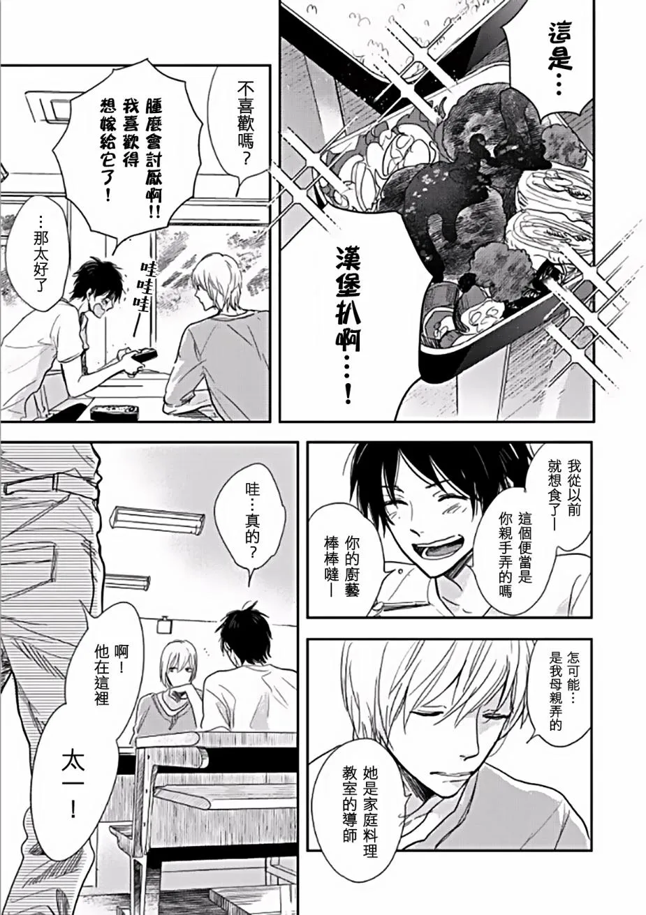 第3话 第3页