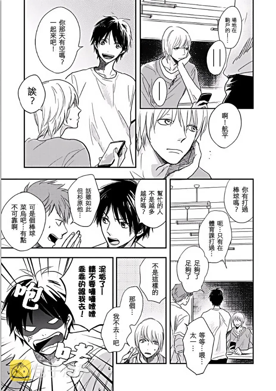 第3话 第5页