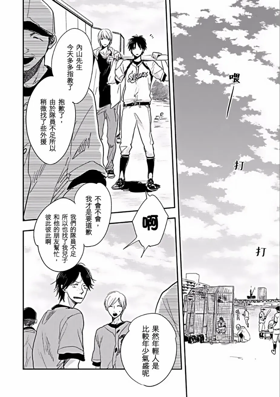第3话 第6页