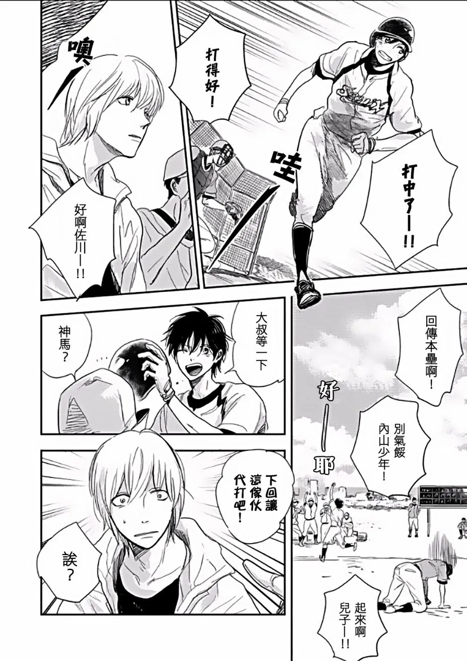 第3话 第8页
