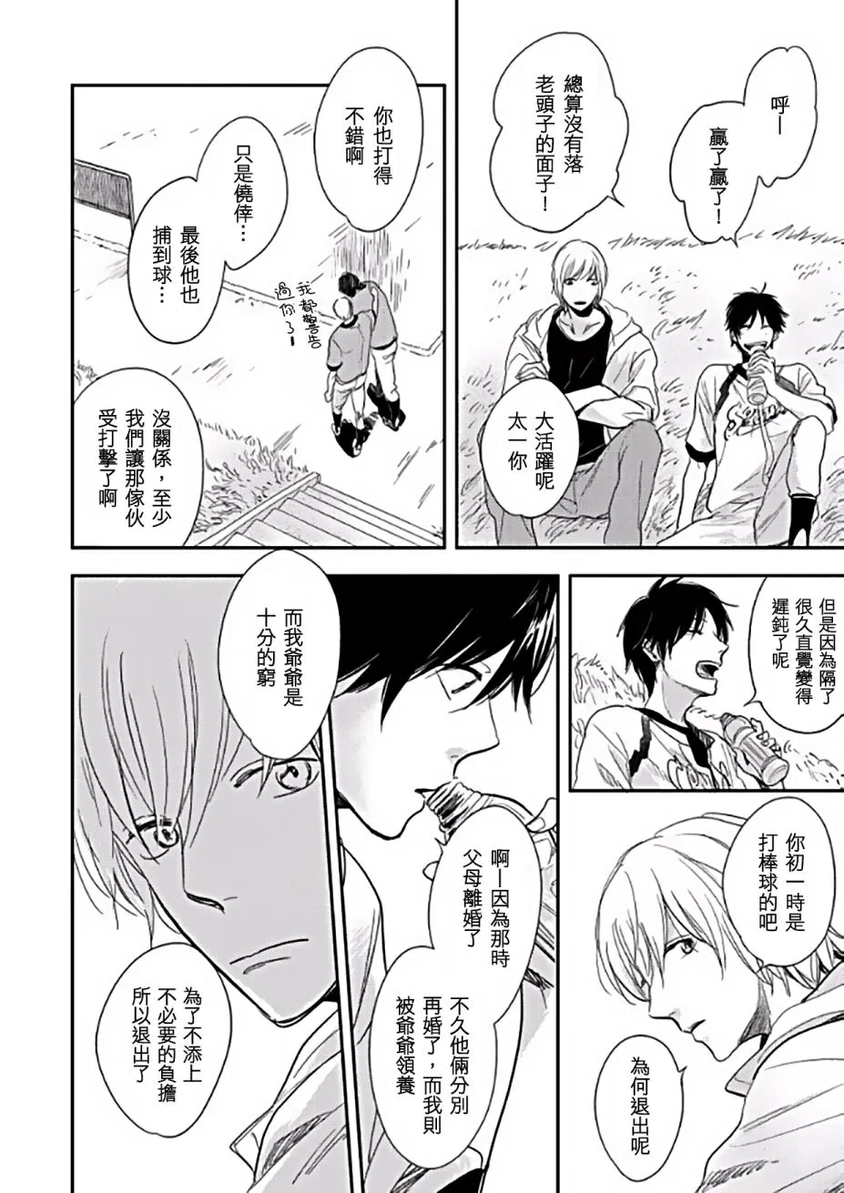 第3话 第10页