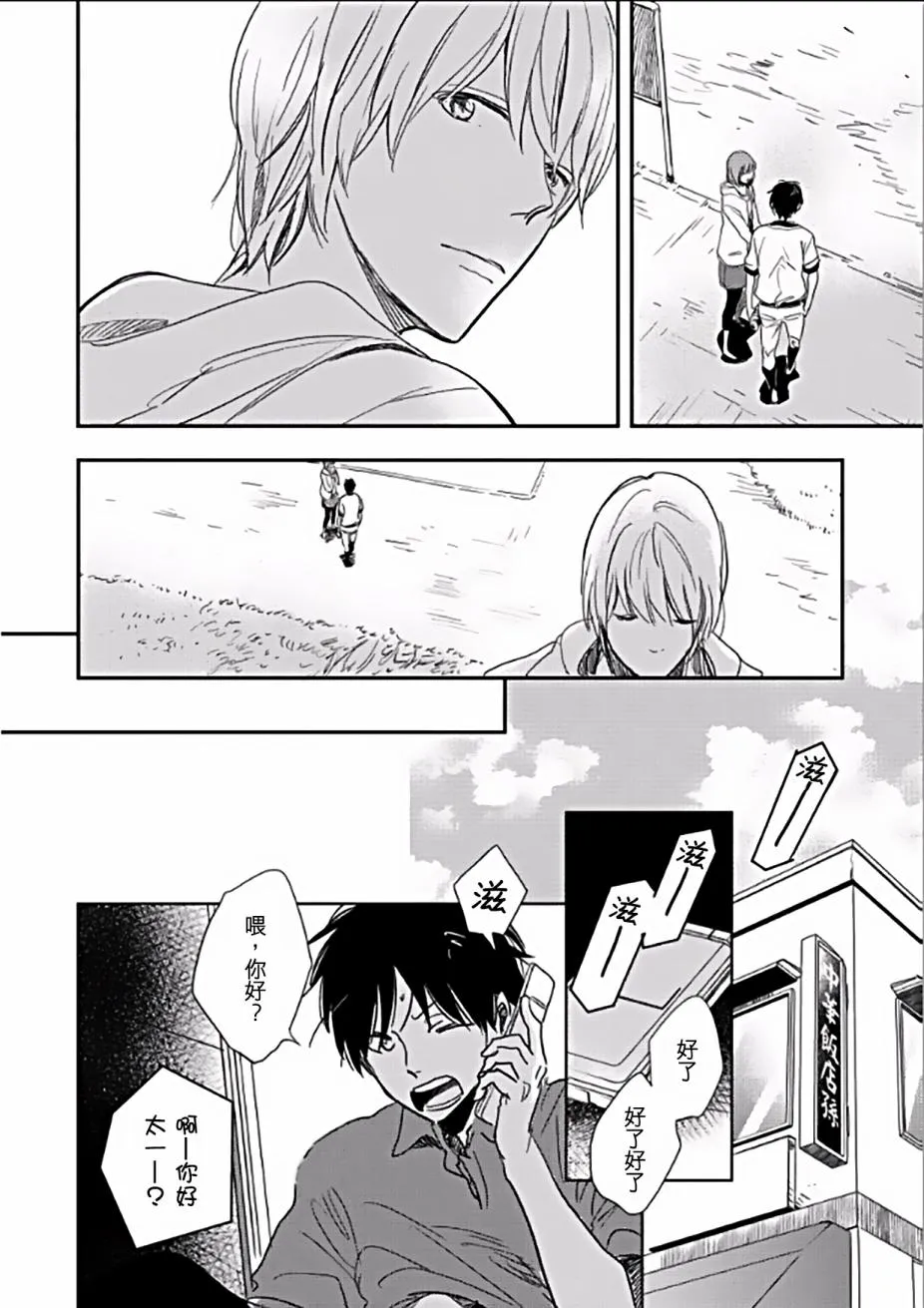 第3话 第14页