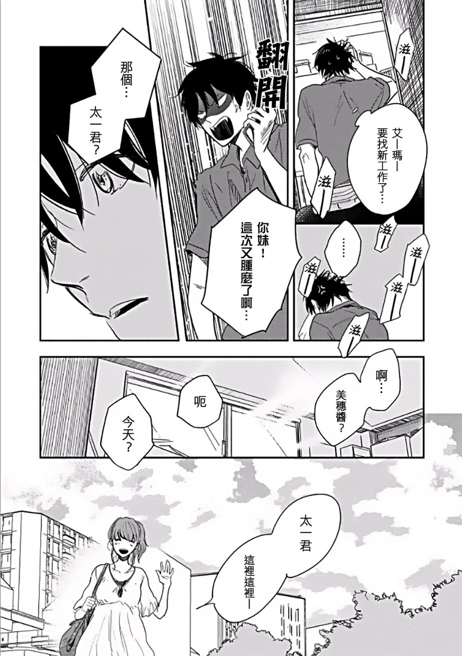 第3话 第17页