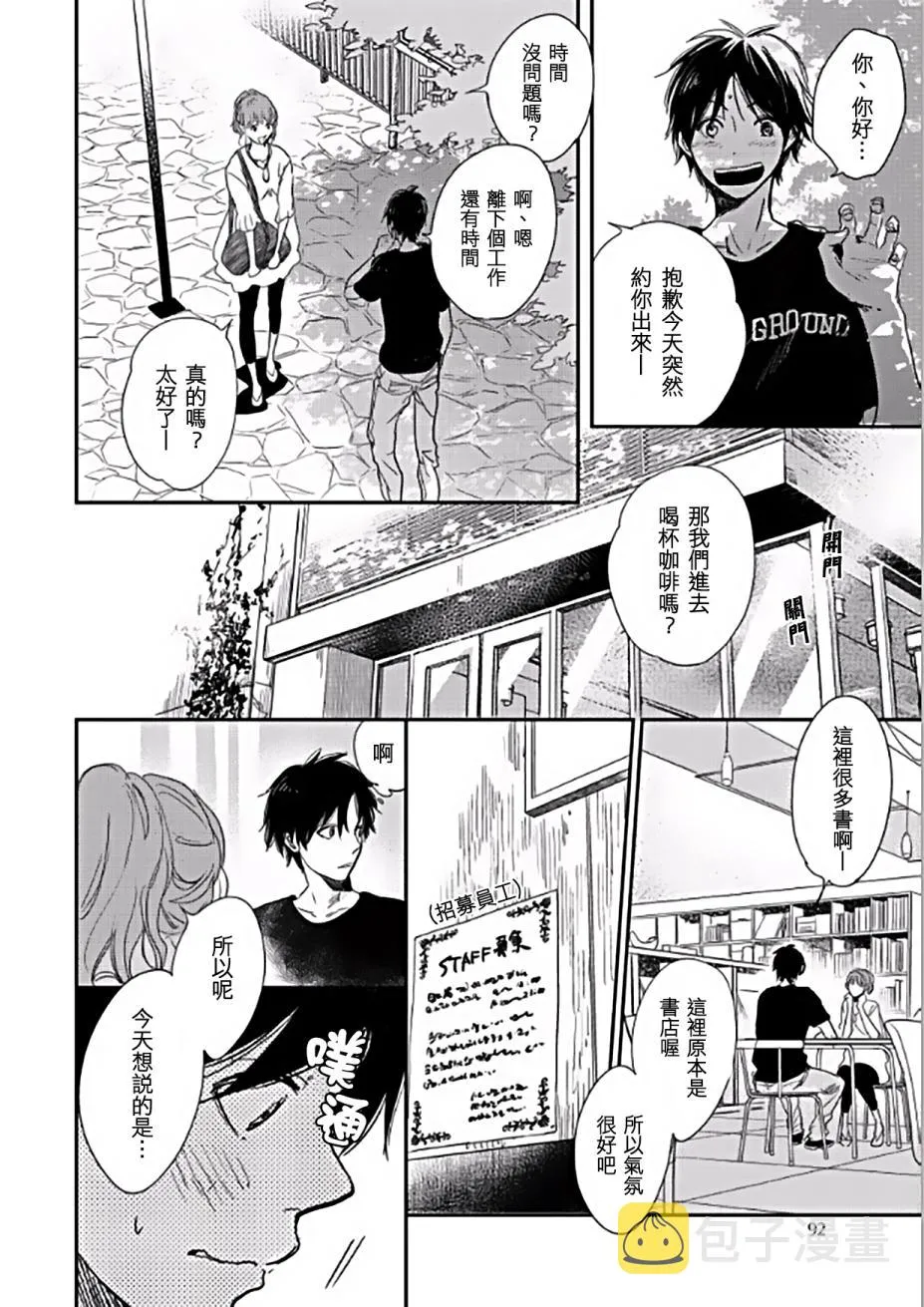 第3话 第18页