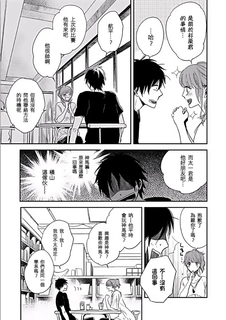 第3话 第19页
