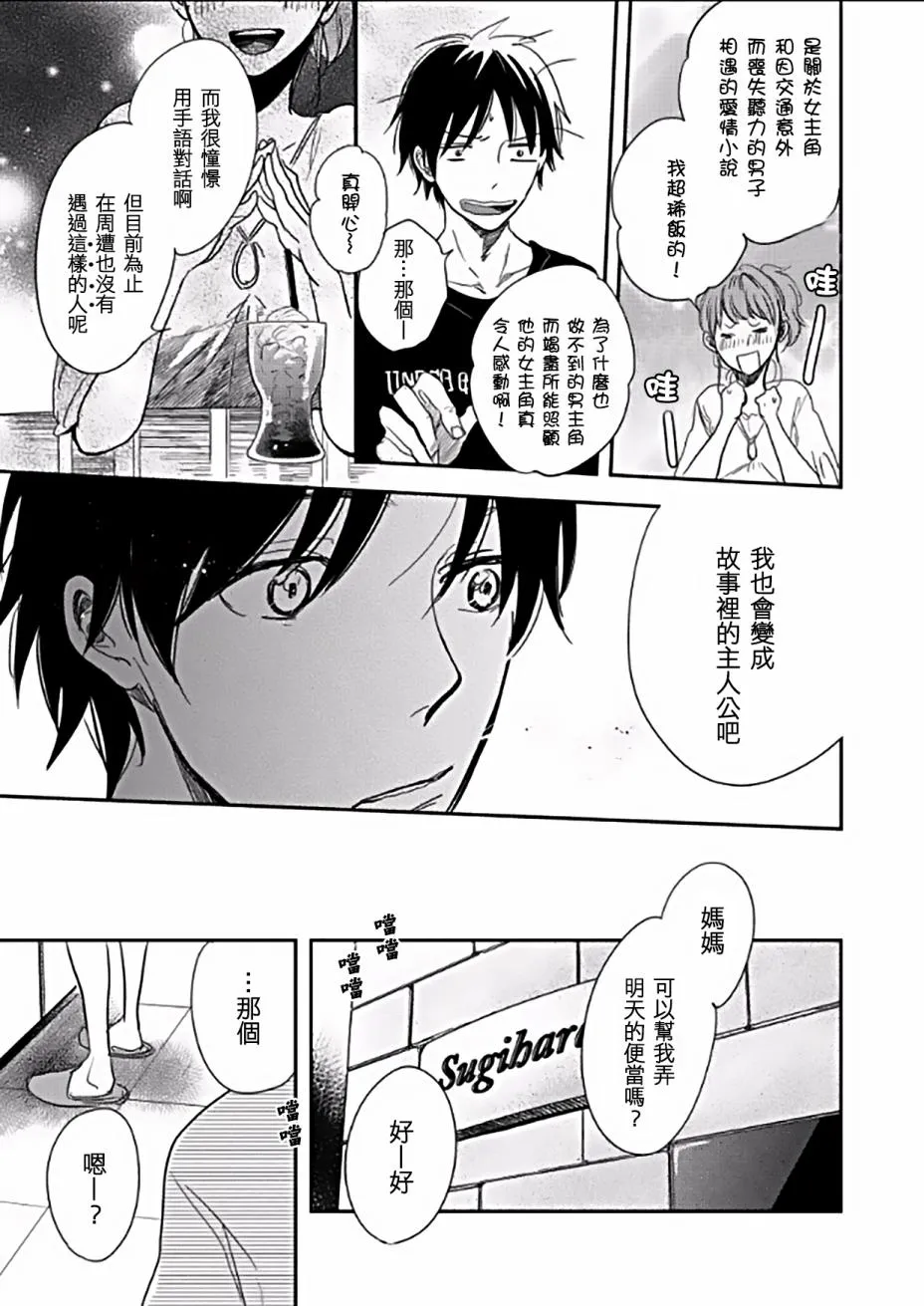 第3话 第21页