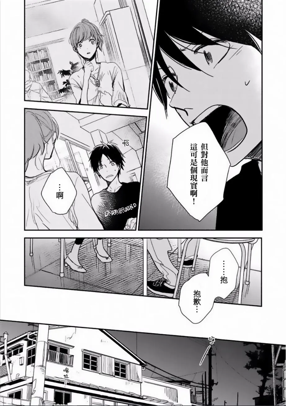 第3话 第23页