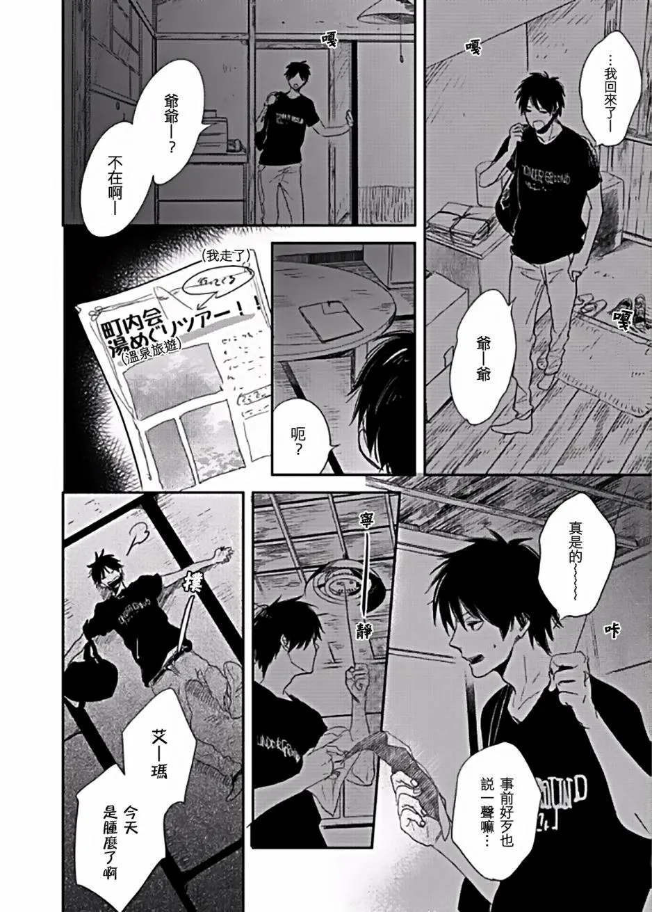 第3话 第24页