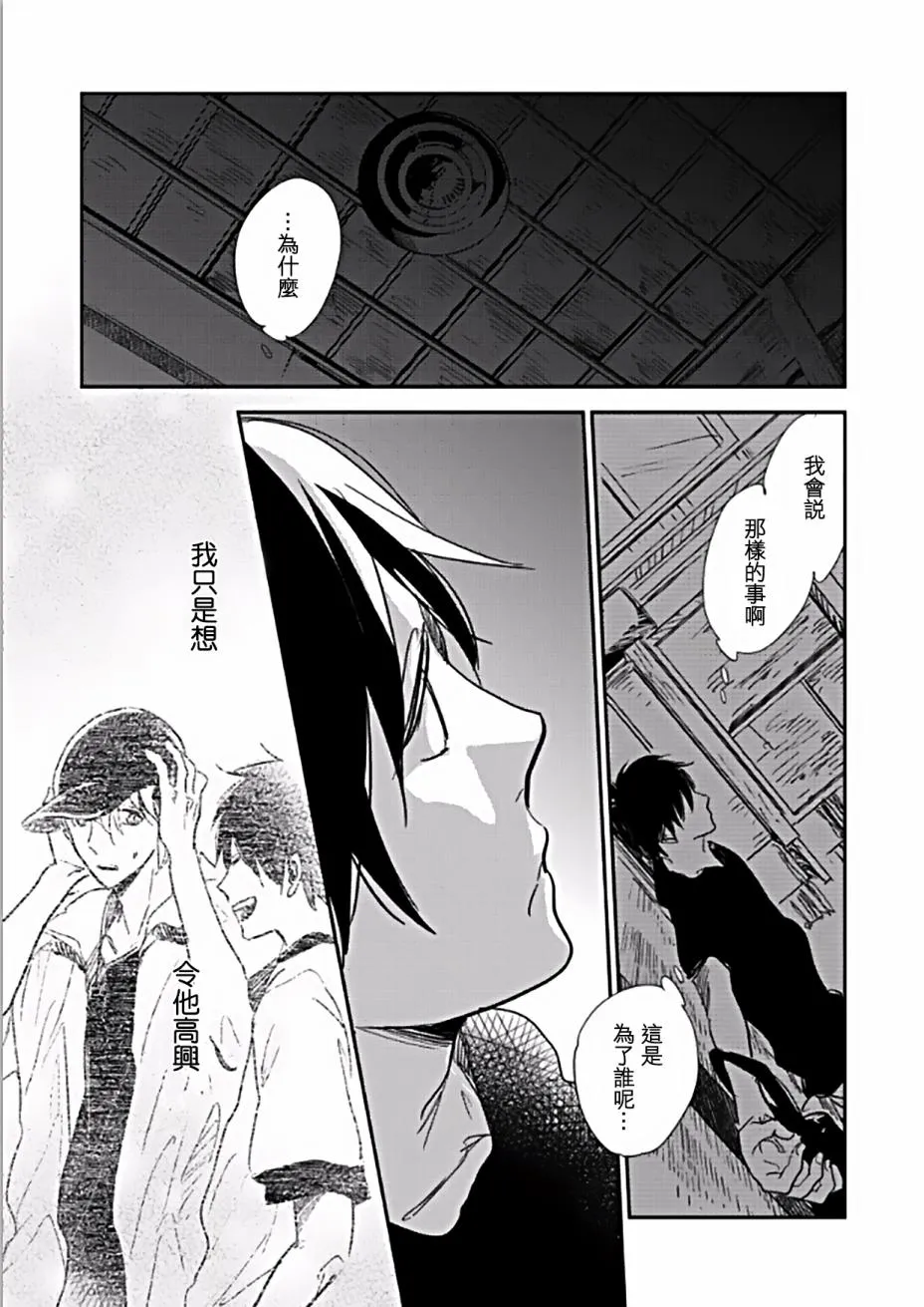 第3话 第25页