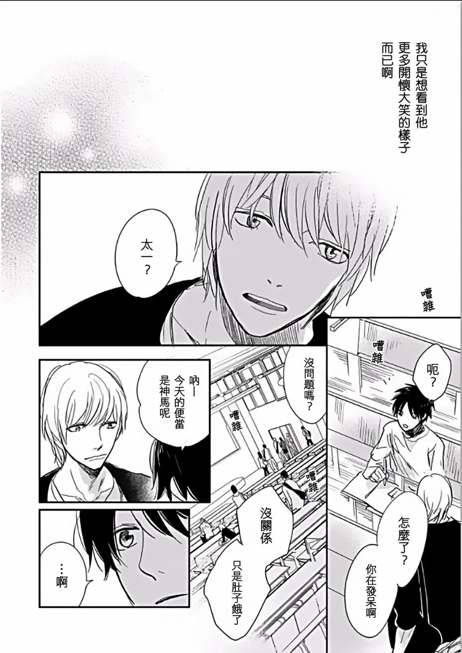 第3话 第26页