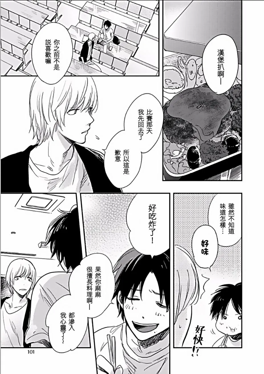 第3话 第27页