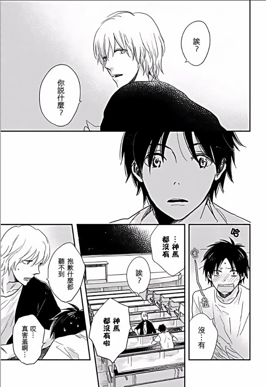 第3话 第31页