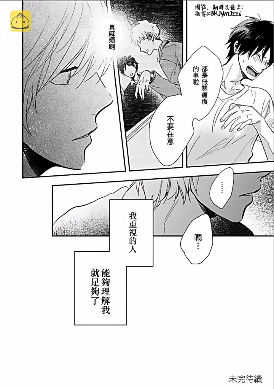 第3话 第32页