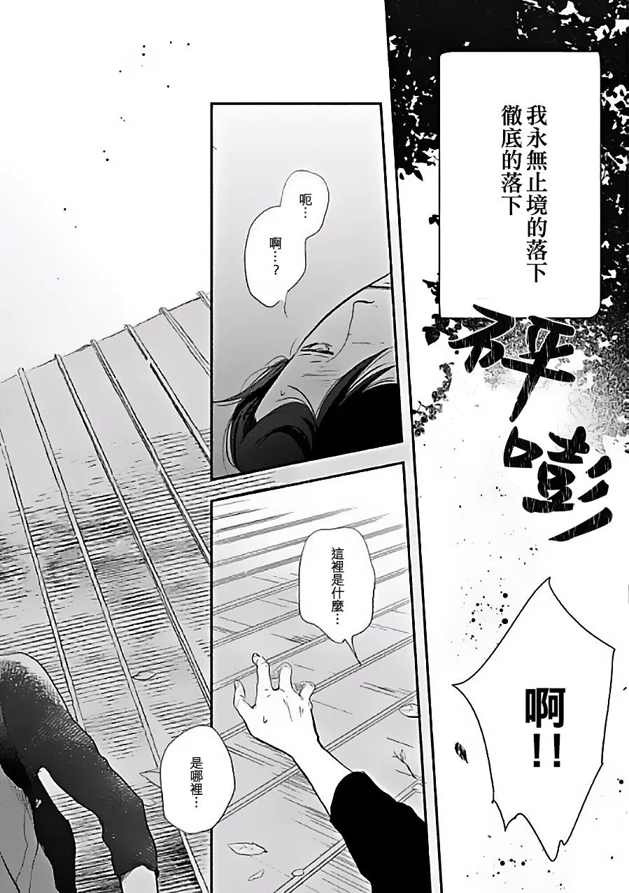 第1话 第4页