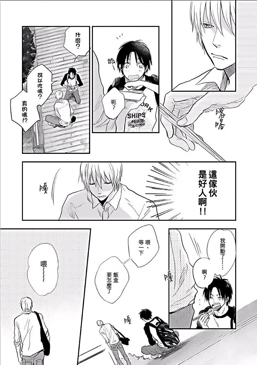 第1话 第7页