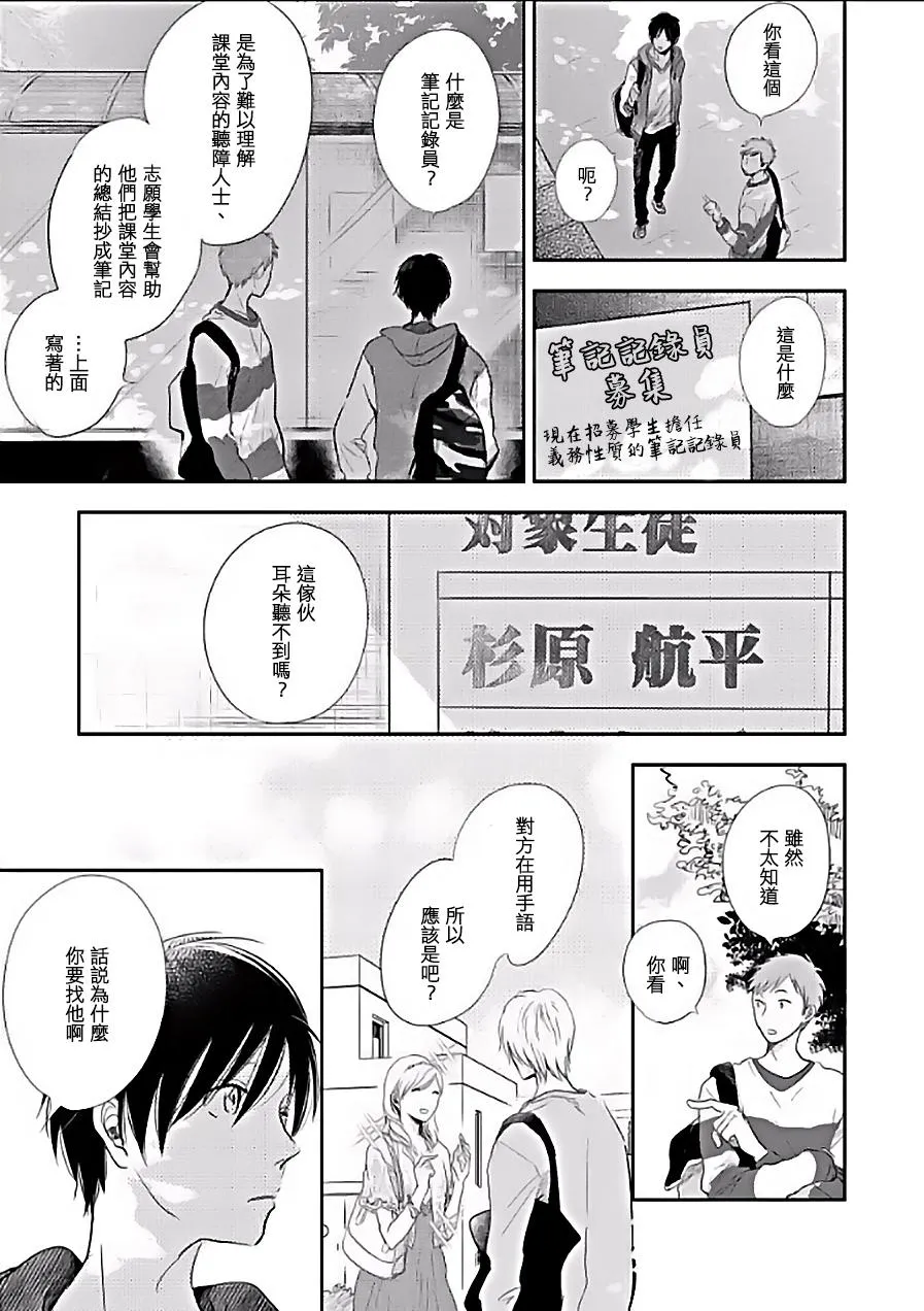 第1话 第9页