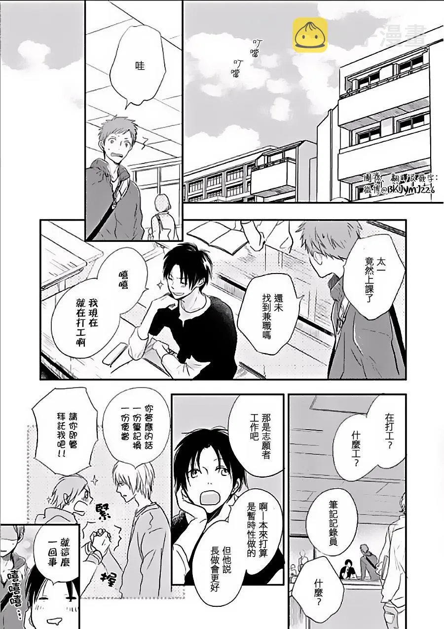 第1话 第17页