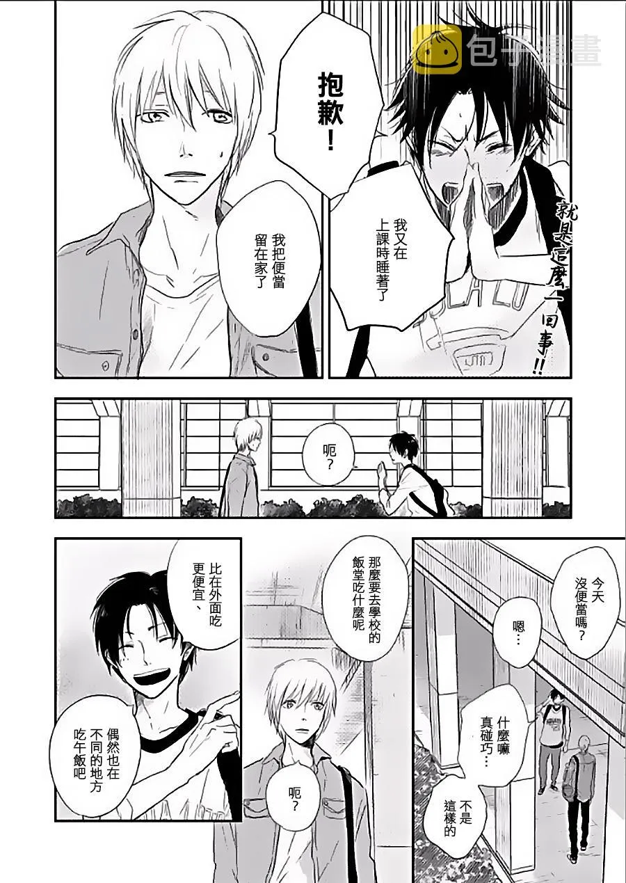 第1话 第24页