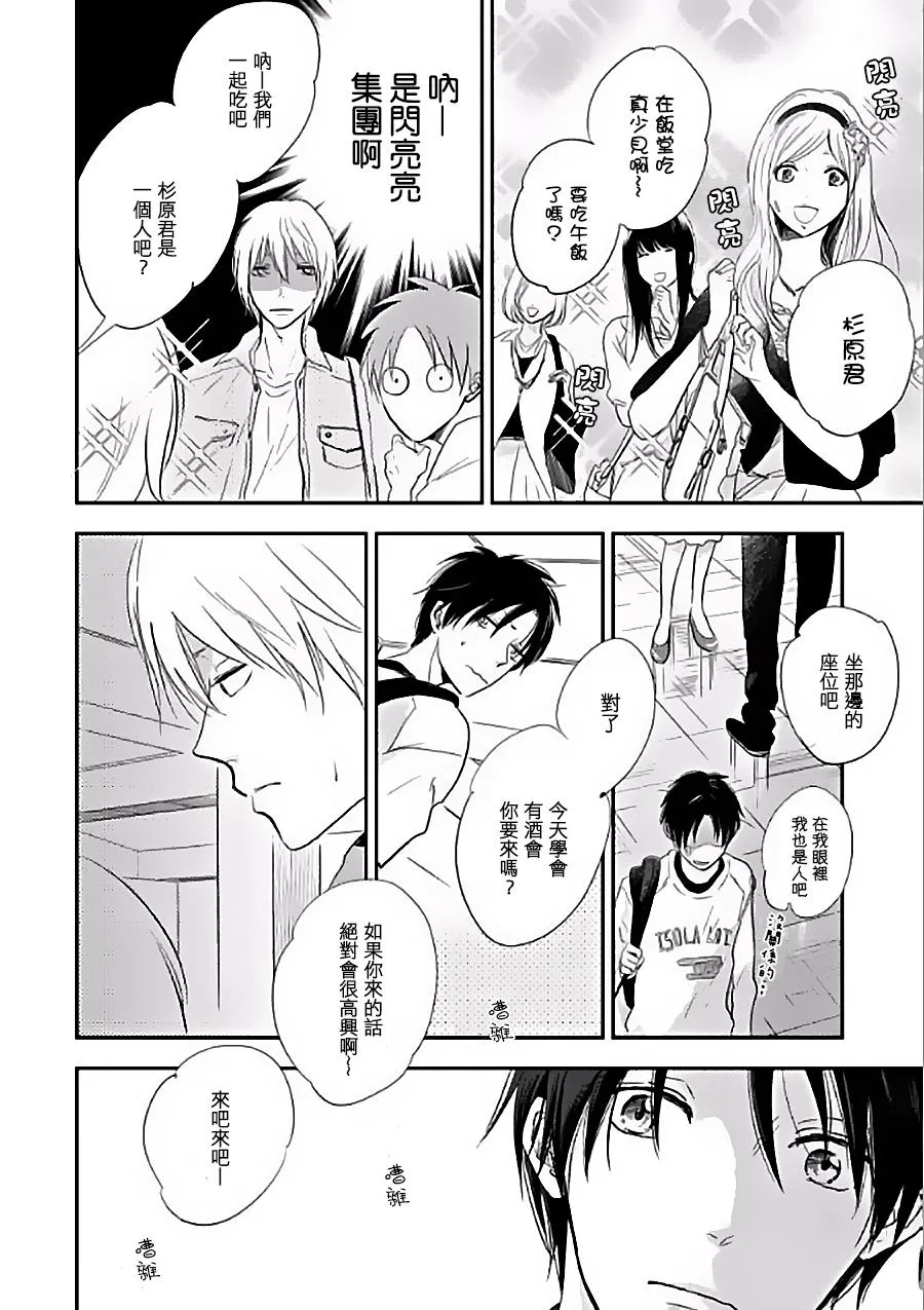 第1话 第26页