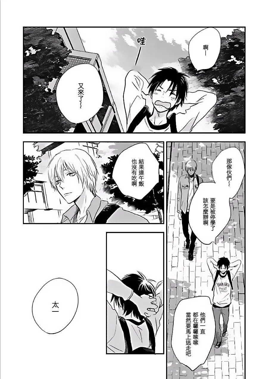 第1话 第31页