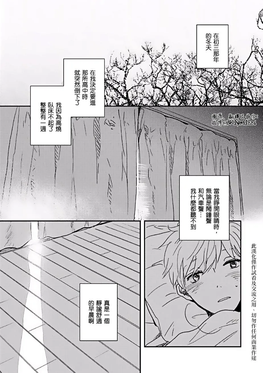 第2话 第1页