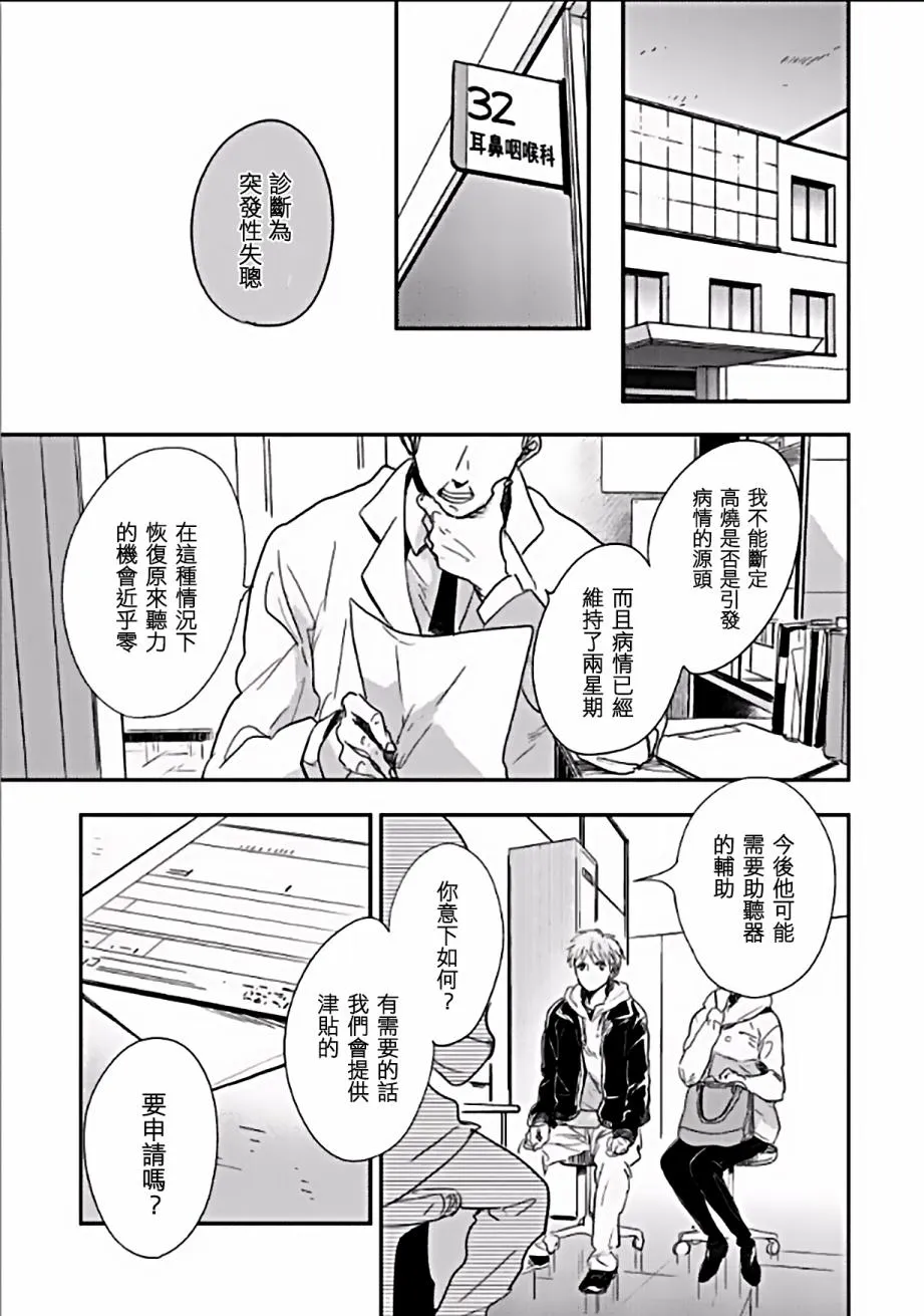第2话 第3页