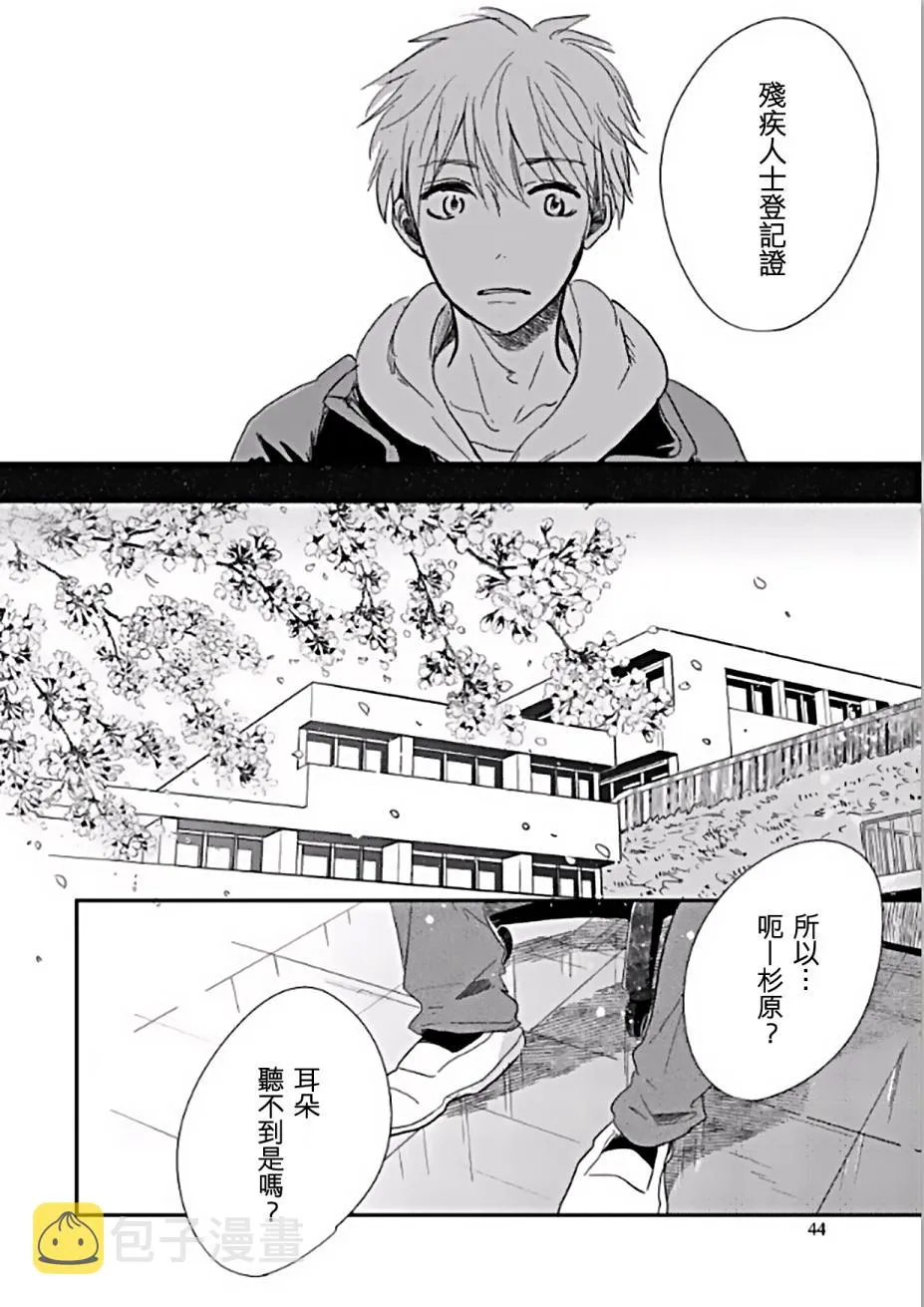 第2话 第4页