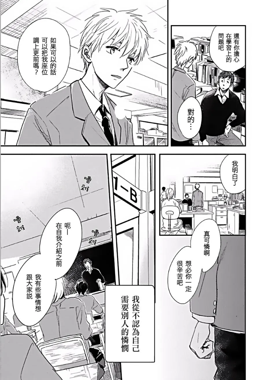第2话 第5页