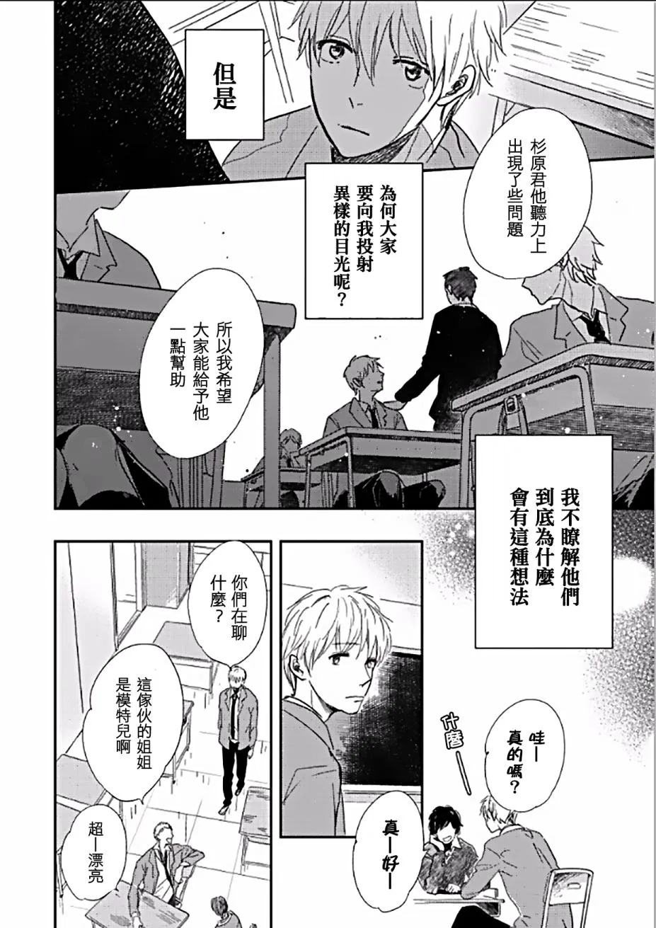 第2话 第6页