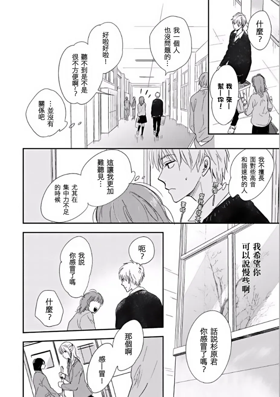 第2话 第8页