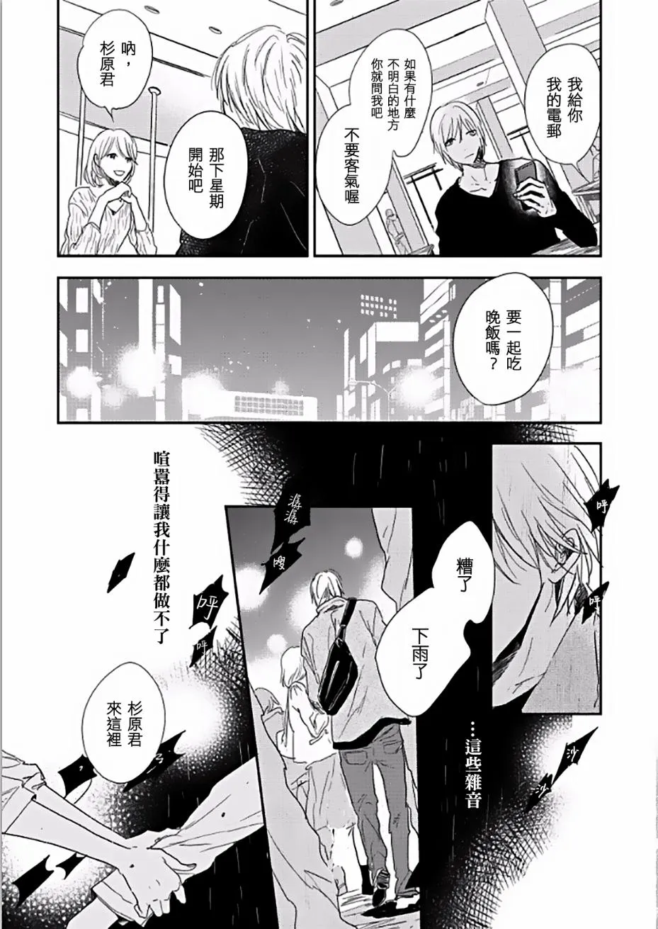 第2话 第13页
