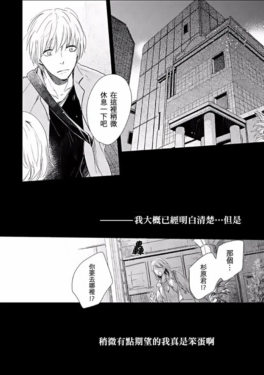 第2话 第14页