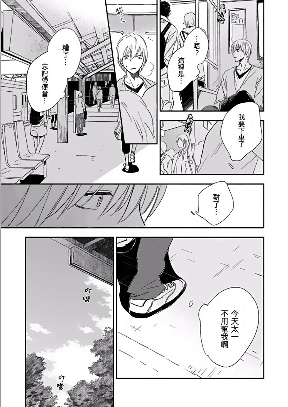 第2话 第23页