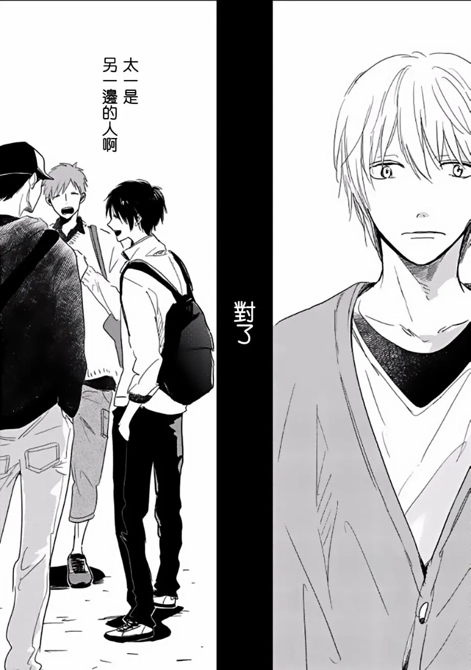 第2话 第25页