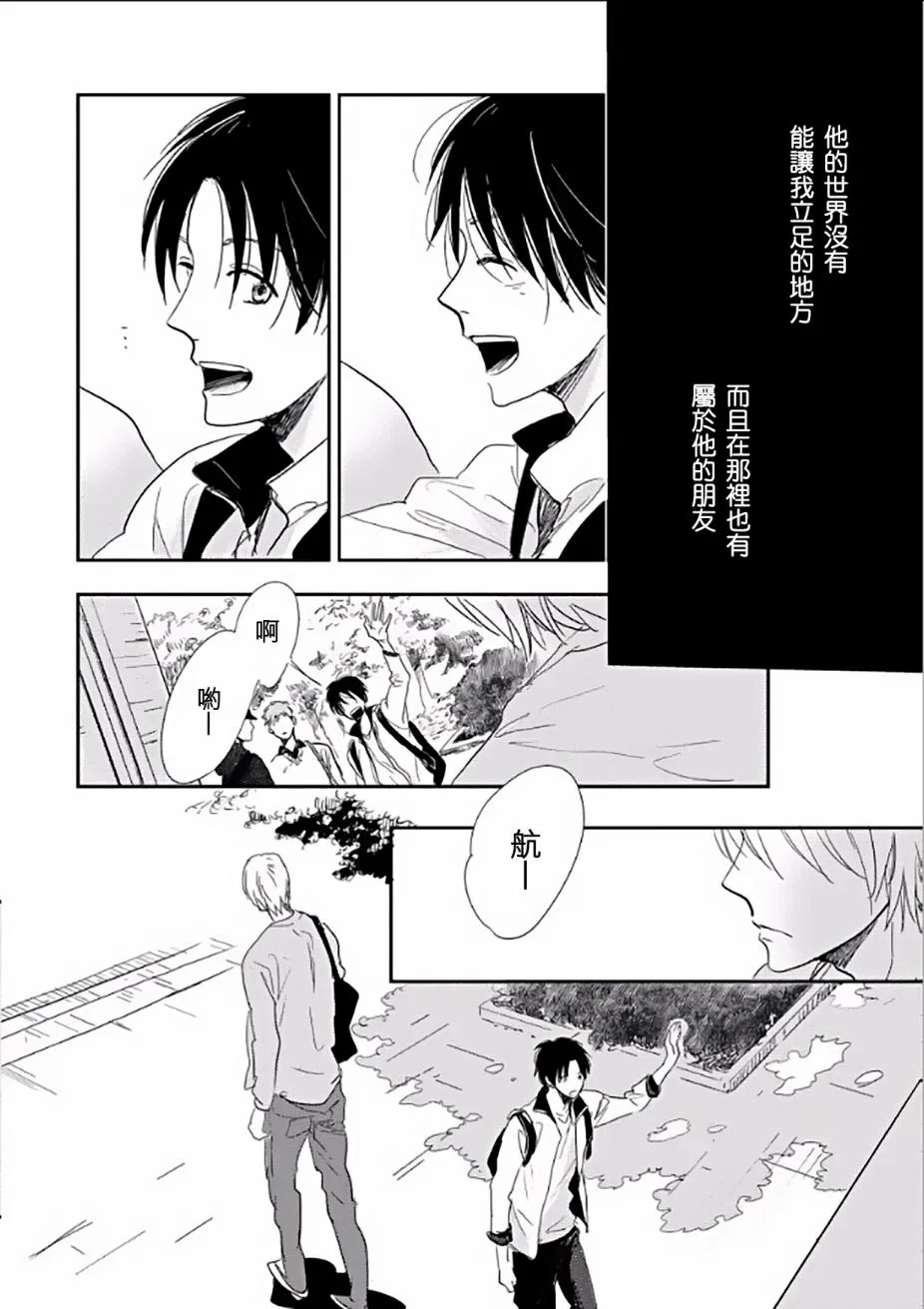 第2话 第26页