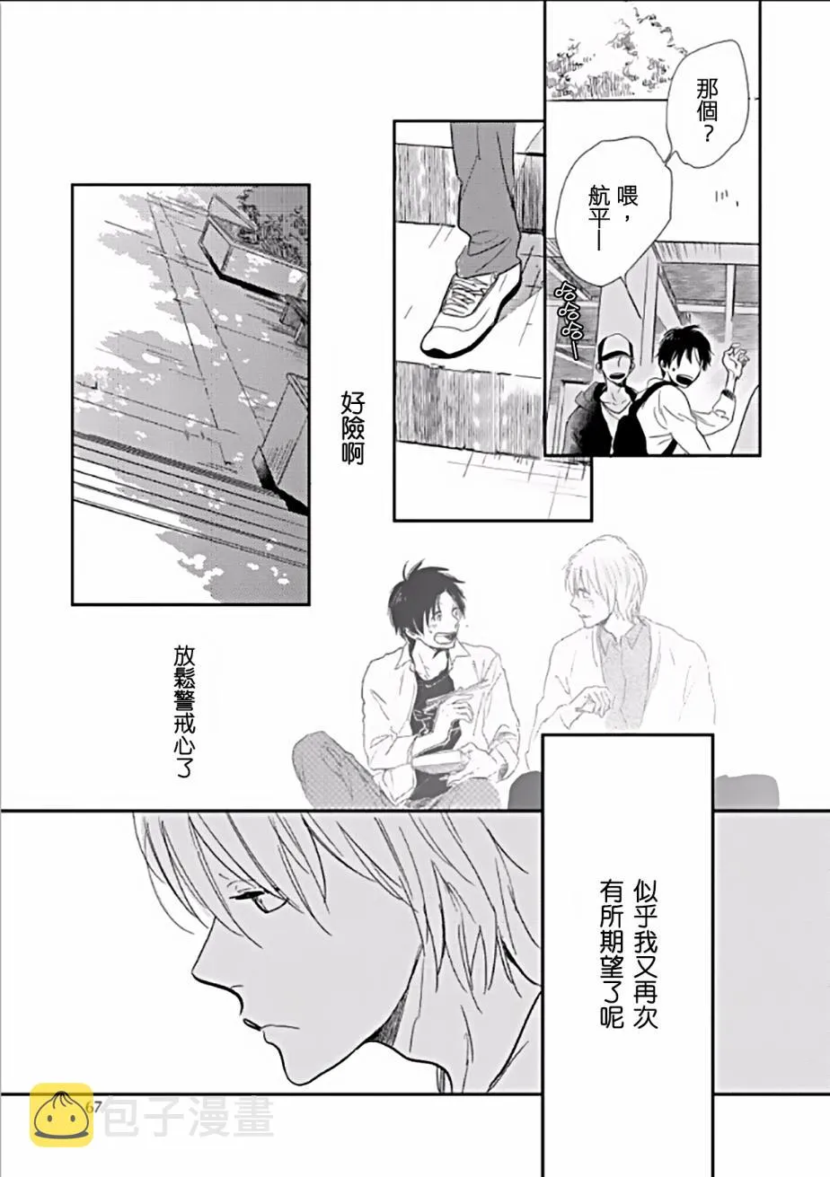 第2话 第27页