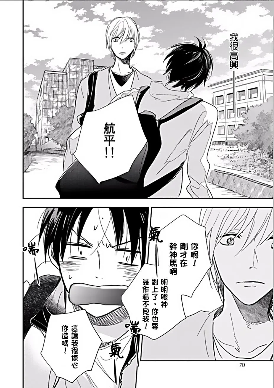 第2话 第30页