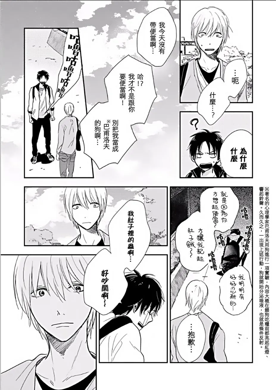 第2话 第31页