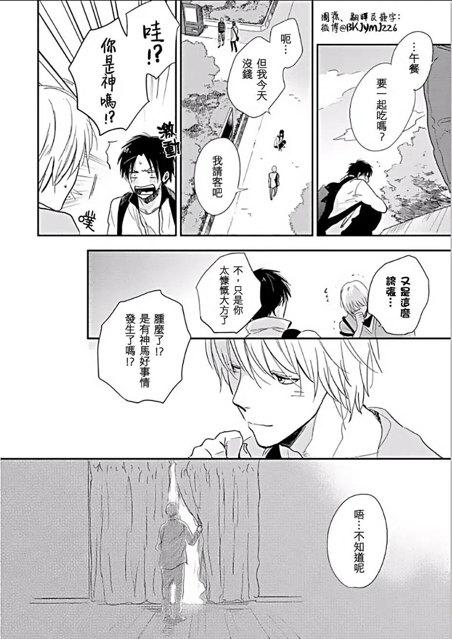 第2话 第32页