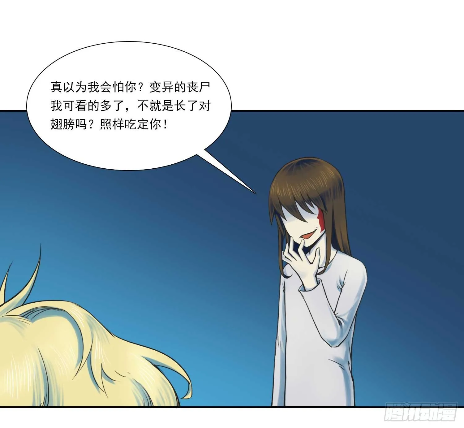 总之，先做个梦吧 第4页